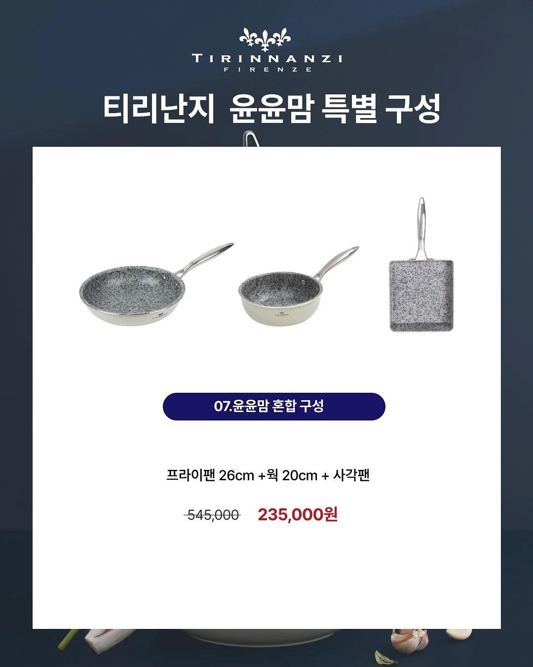 숲속팅커벨 셋트 1
