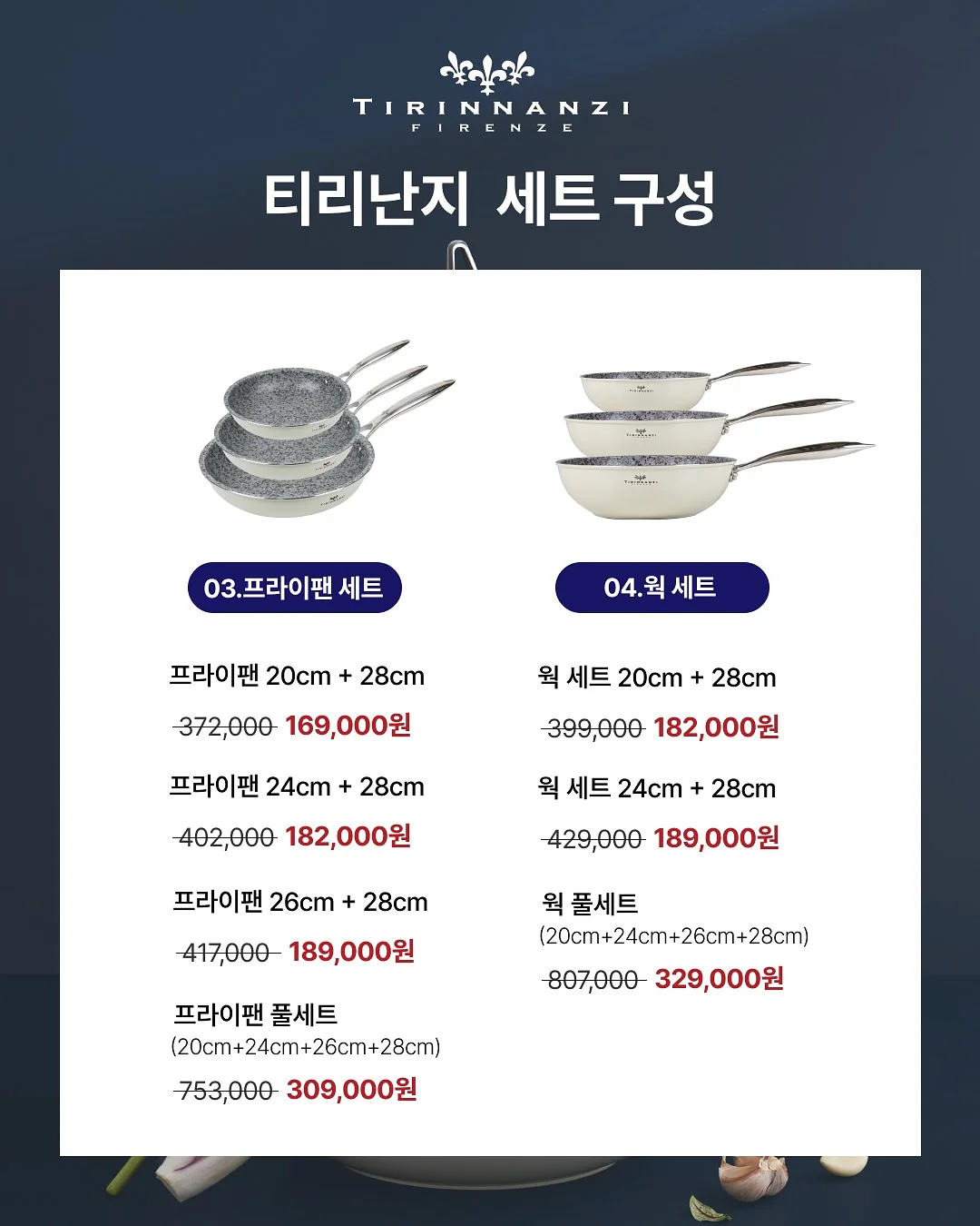 숲속팅커벨 셋트 5