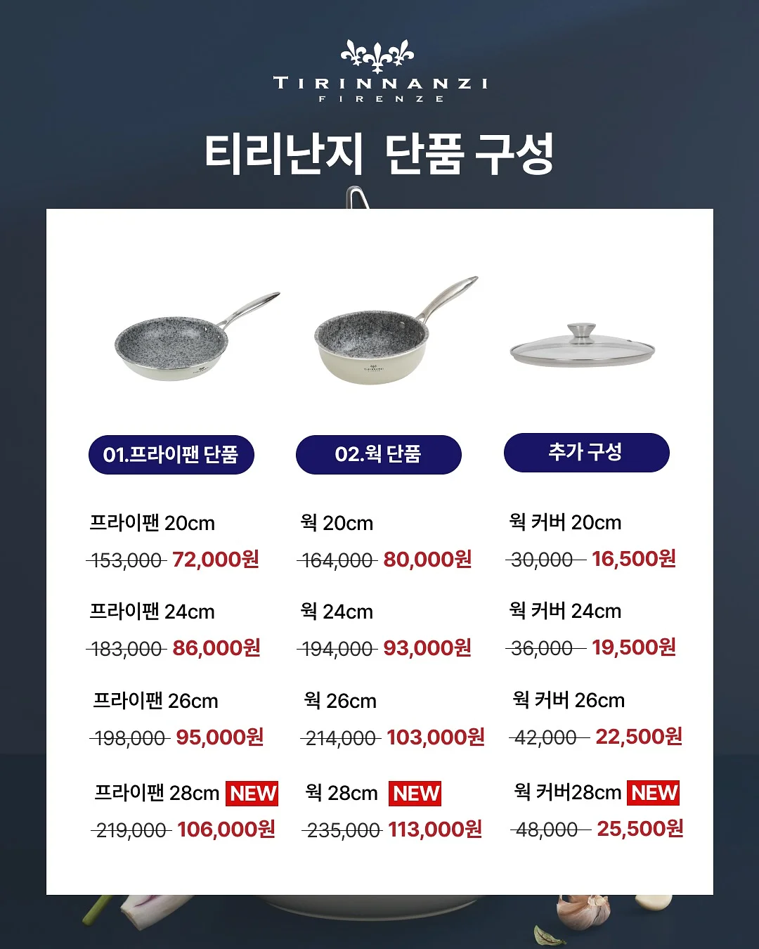 숲속팅커벨 셋트 6