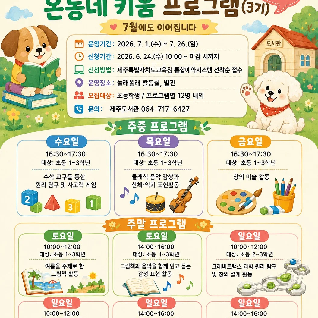 머큐리듀오 인디핑크 아이보리 도트 원피스