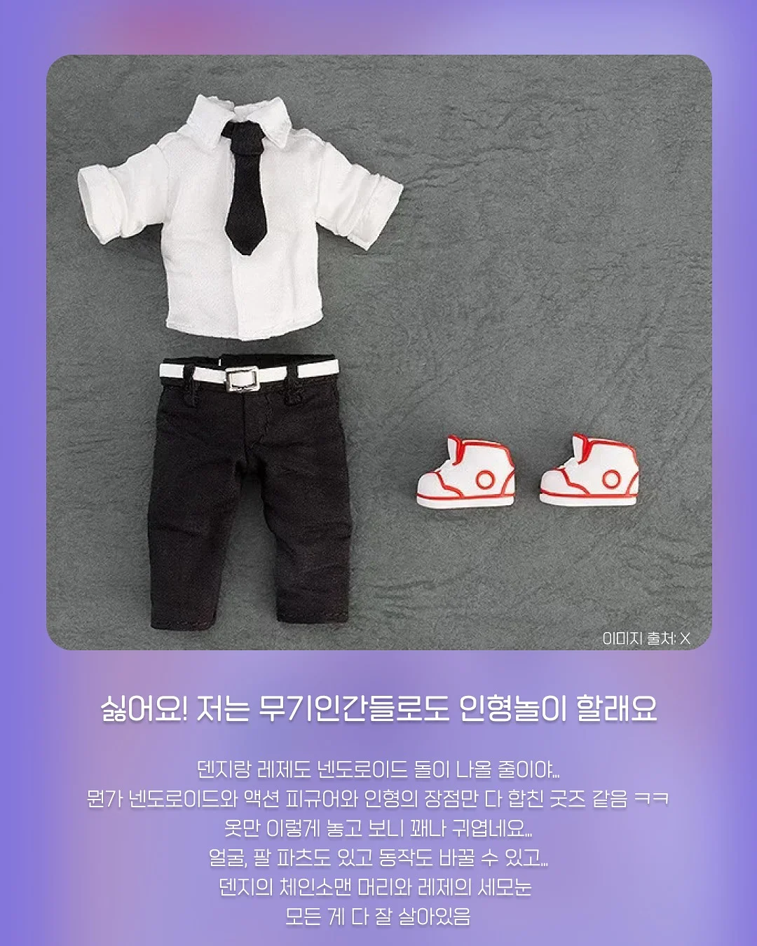 장미레이스니트 2