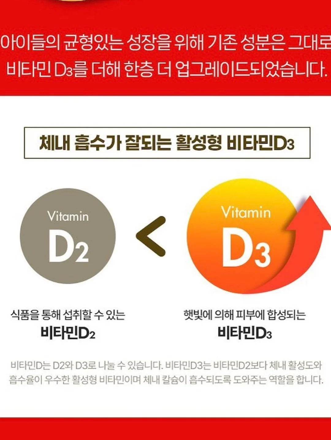 하트인하트 3