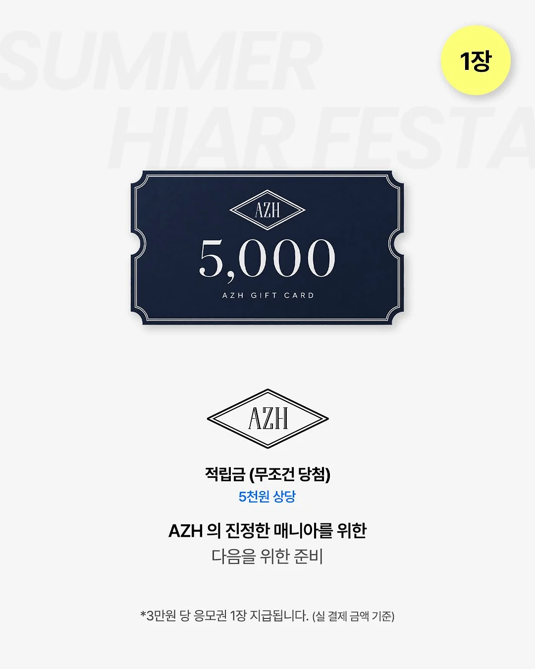 제스모나이트 트레이 2