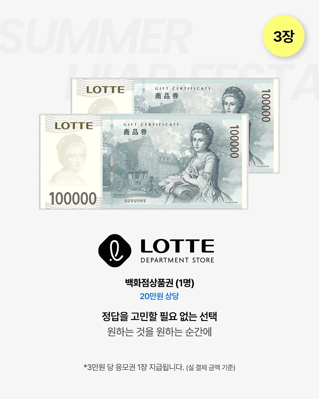 제스모나이트 트레이 7