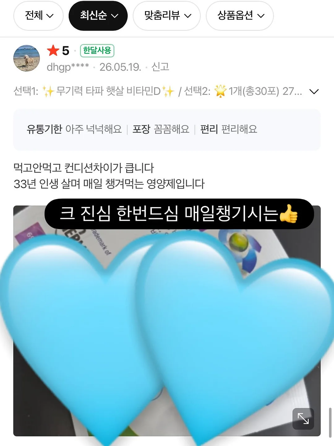날고기 슬라이서 5