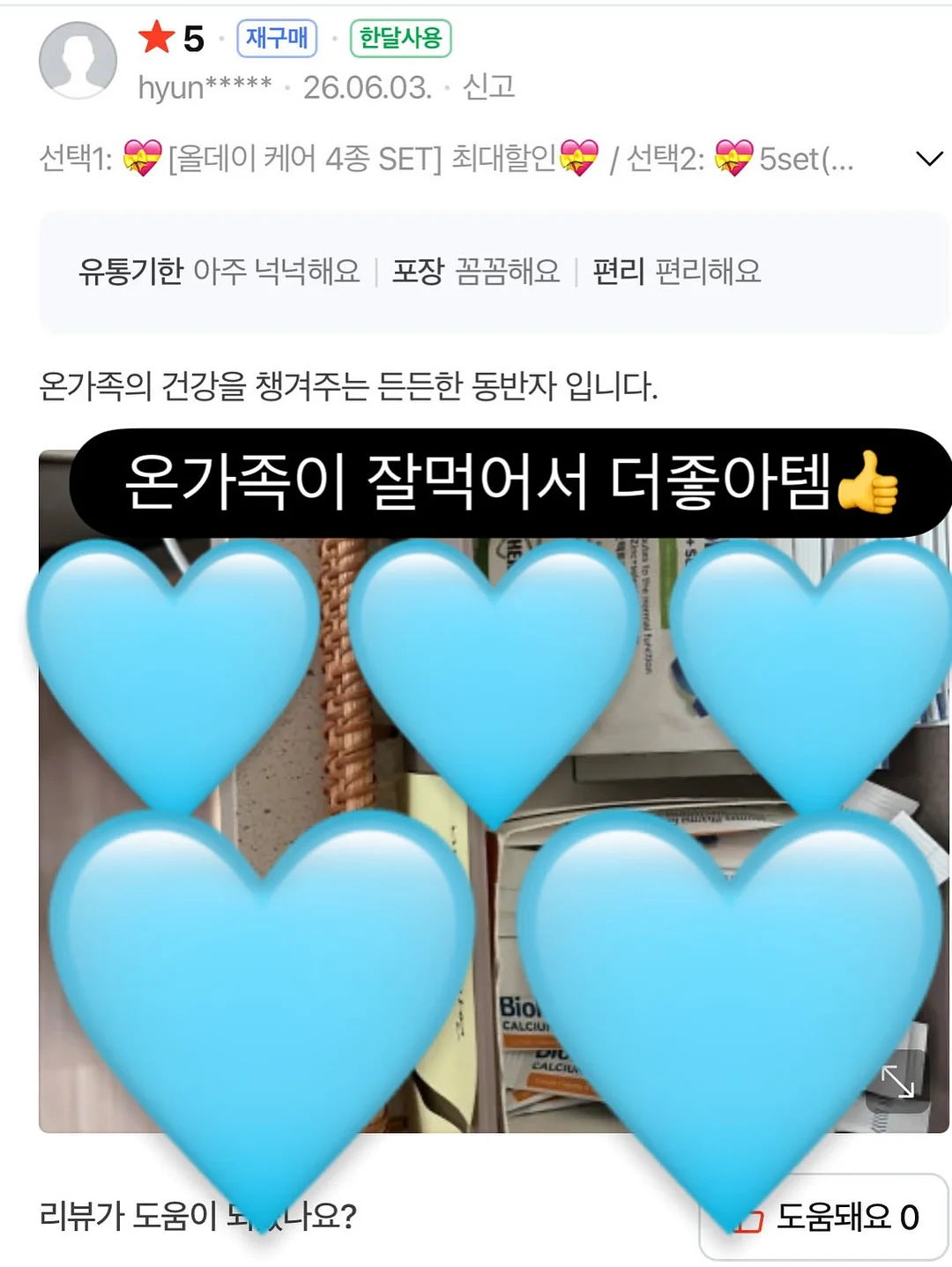 날고기 슬라이서 8