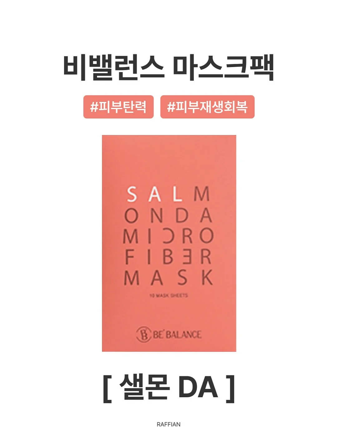 나스 블러셔 12