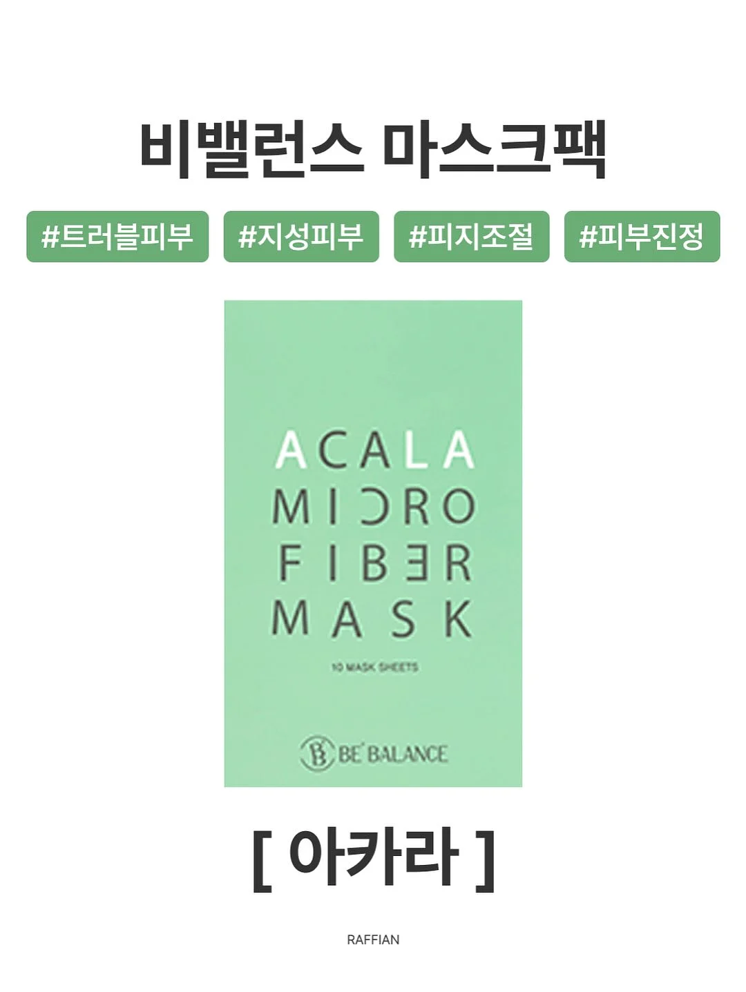 나스 블러셔 13