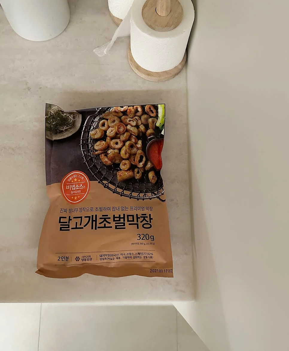 말투만바꿨을뿐인데 5
