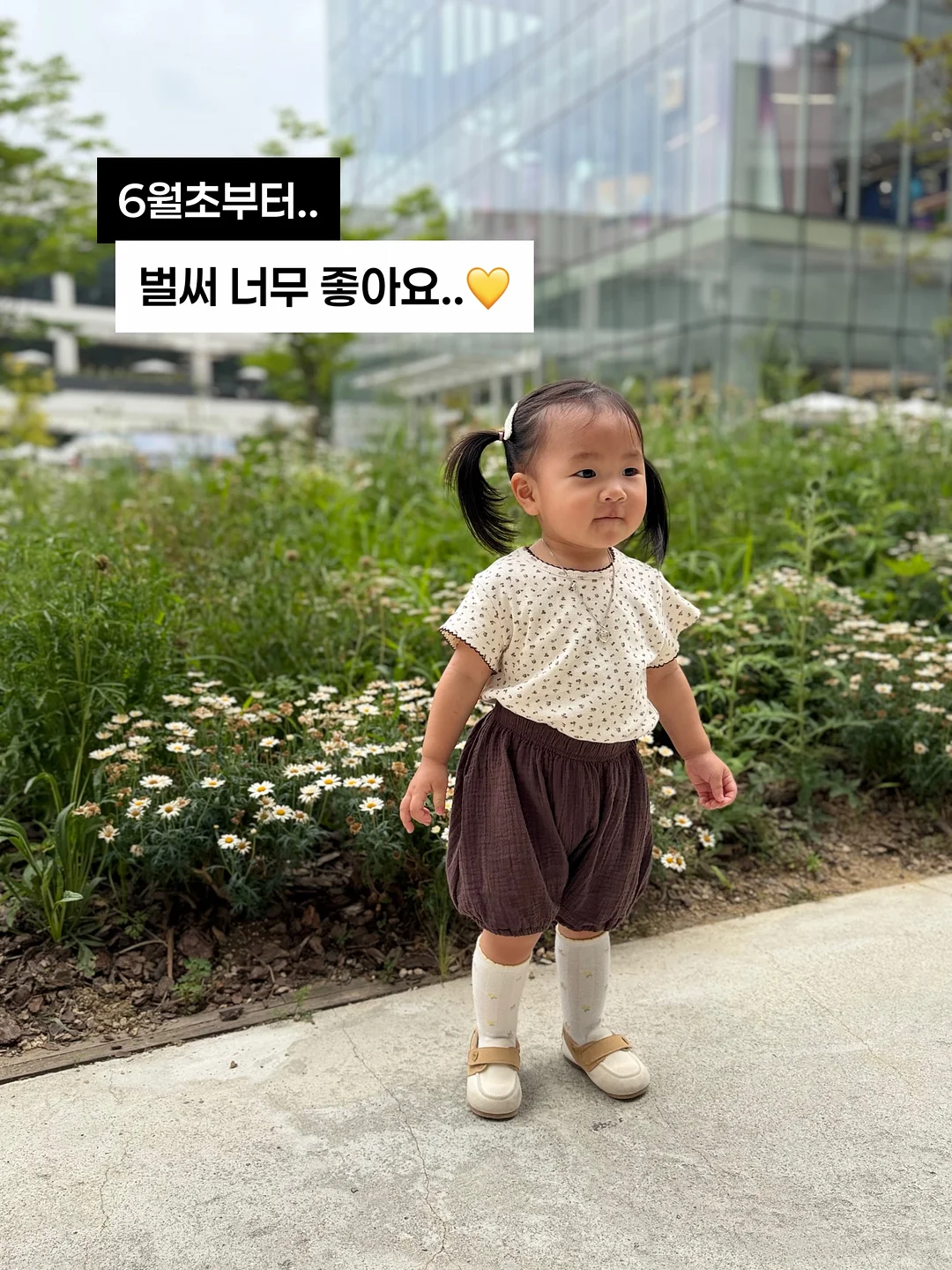 뽀덕 캠프캡, 뽀덕 베스트, 뽀덕 레깅스, 플레이 스트라이프 파피용 니삭스 1