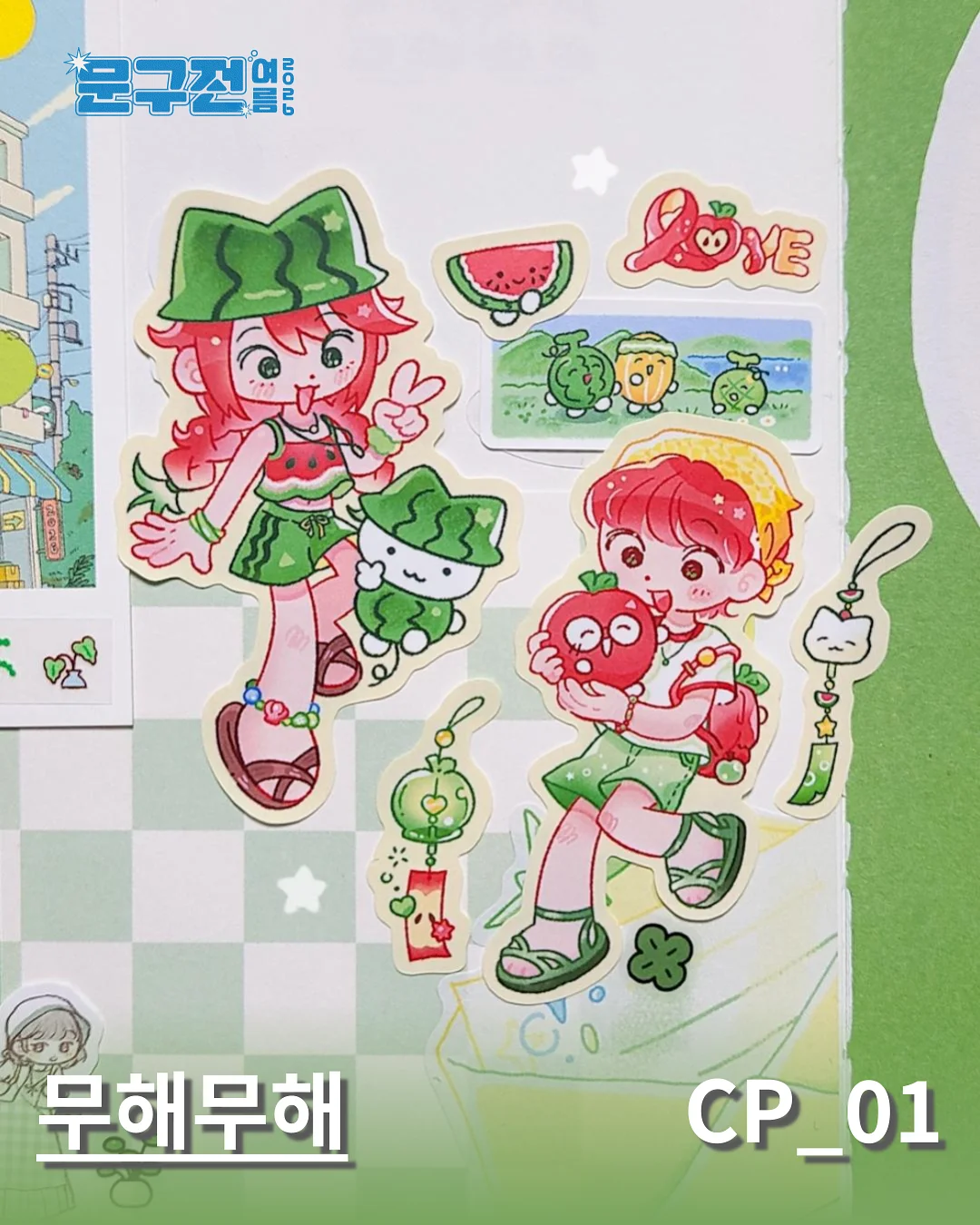 주문제작 케이크 7