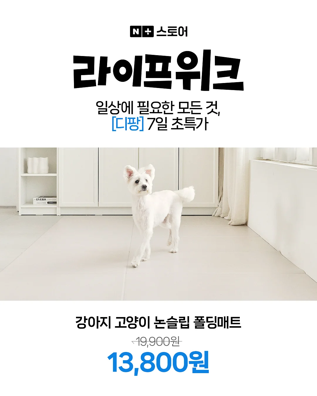 행주 살균제