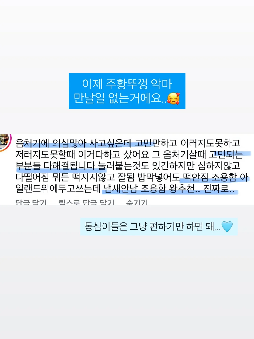 들기름 막국수 재료 13