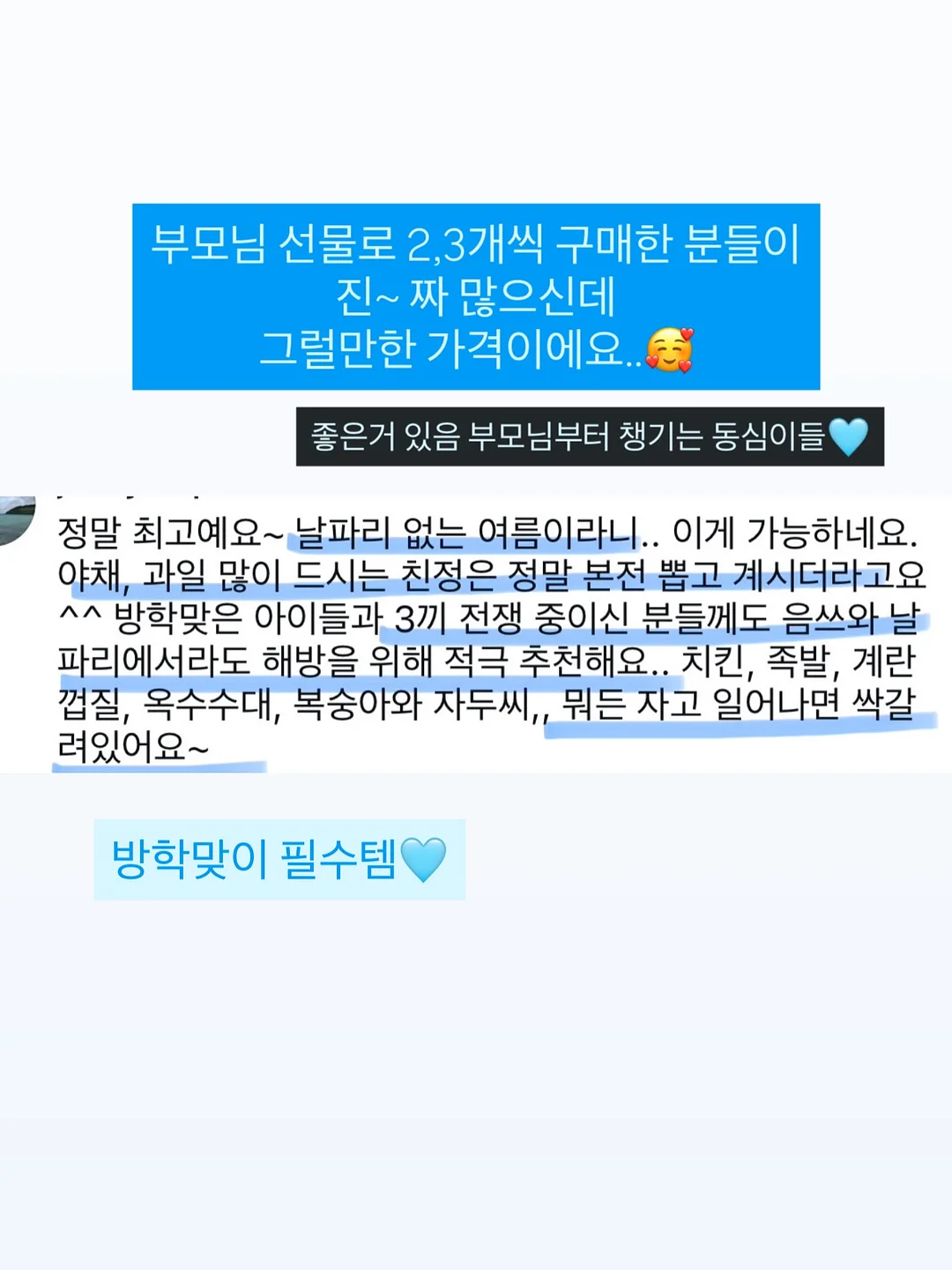 들기름 막국수 재료 15