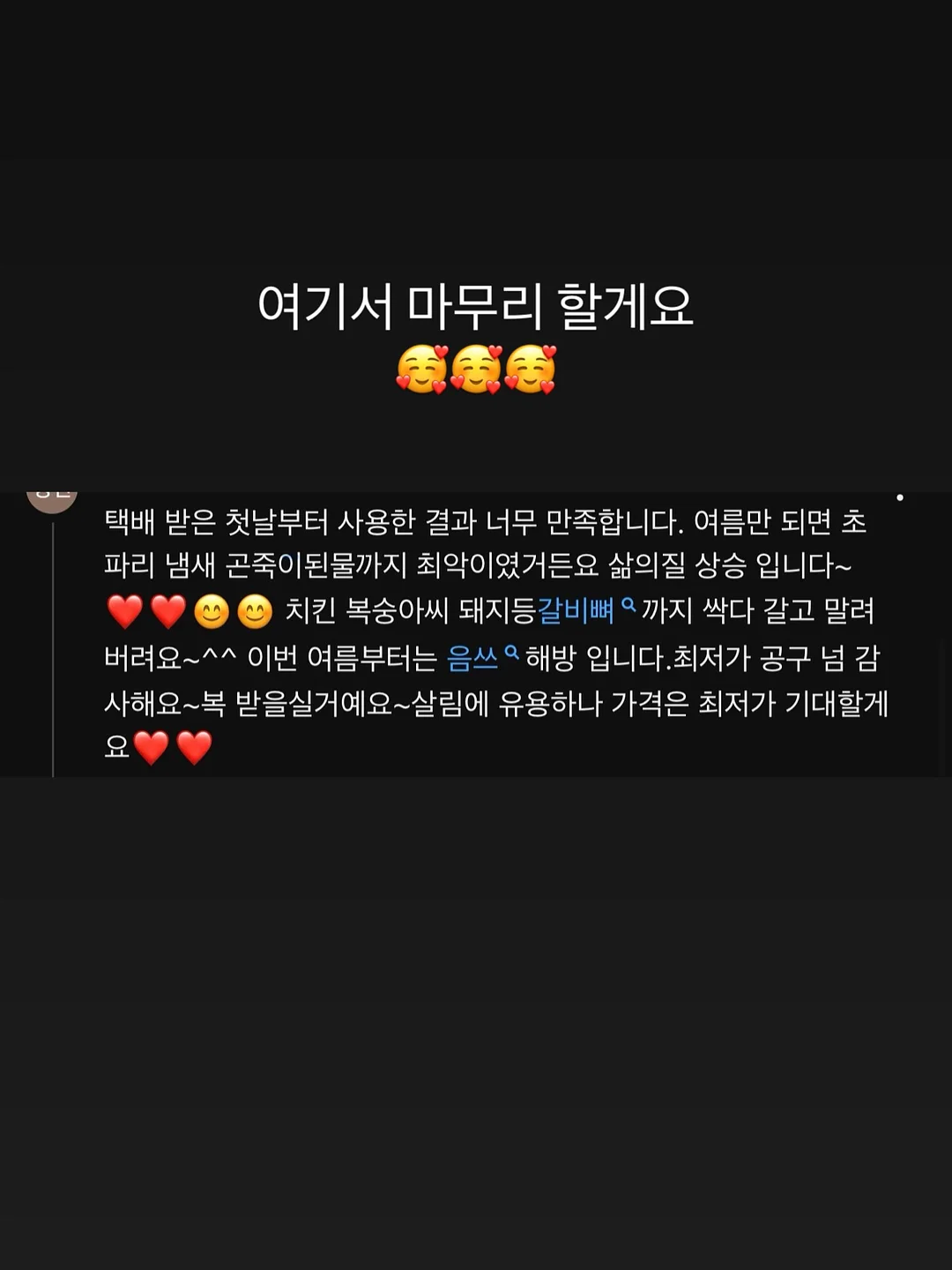 들기름 막국수 재료 16