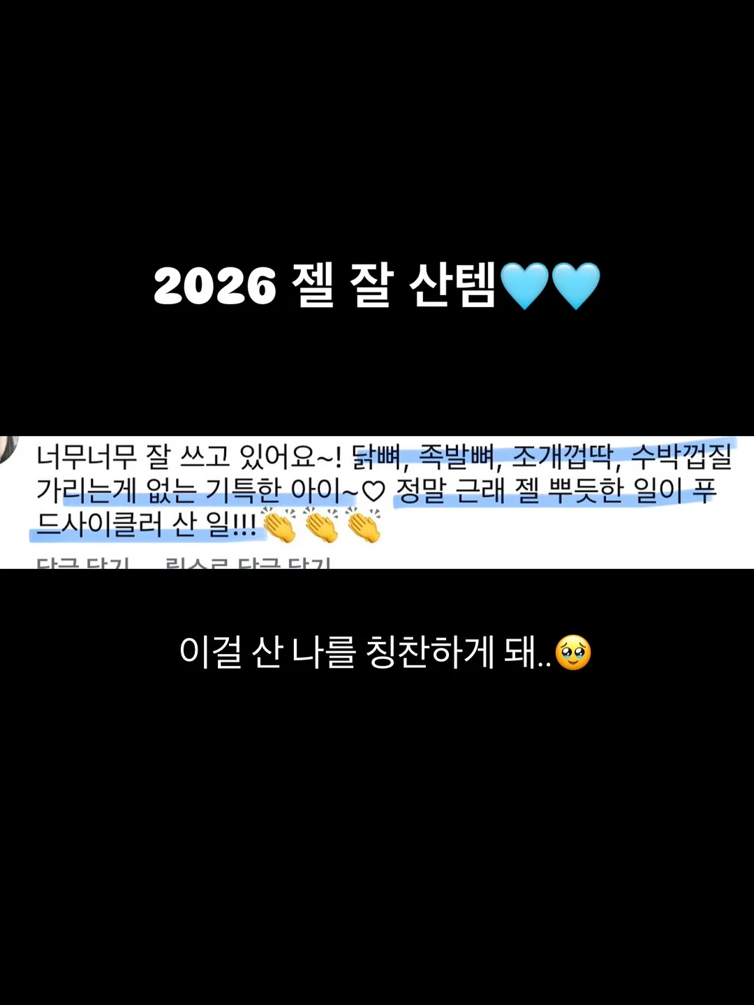 들기름 막국수 재료 3