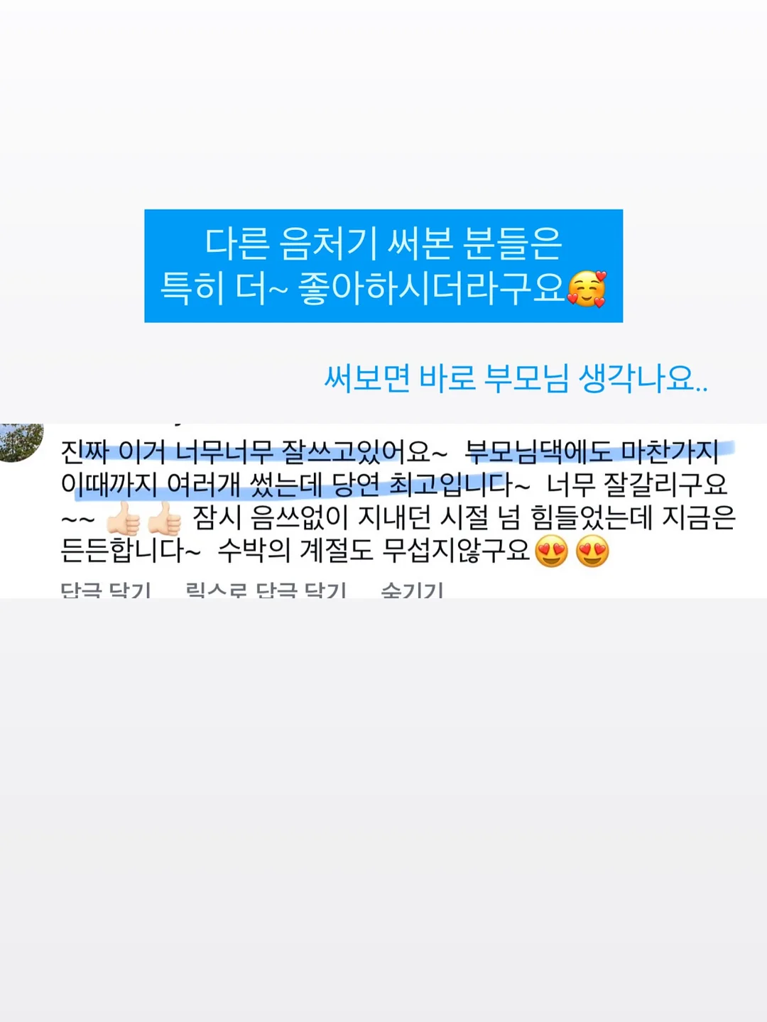 들기름 막국수 재료 5