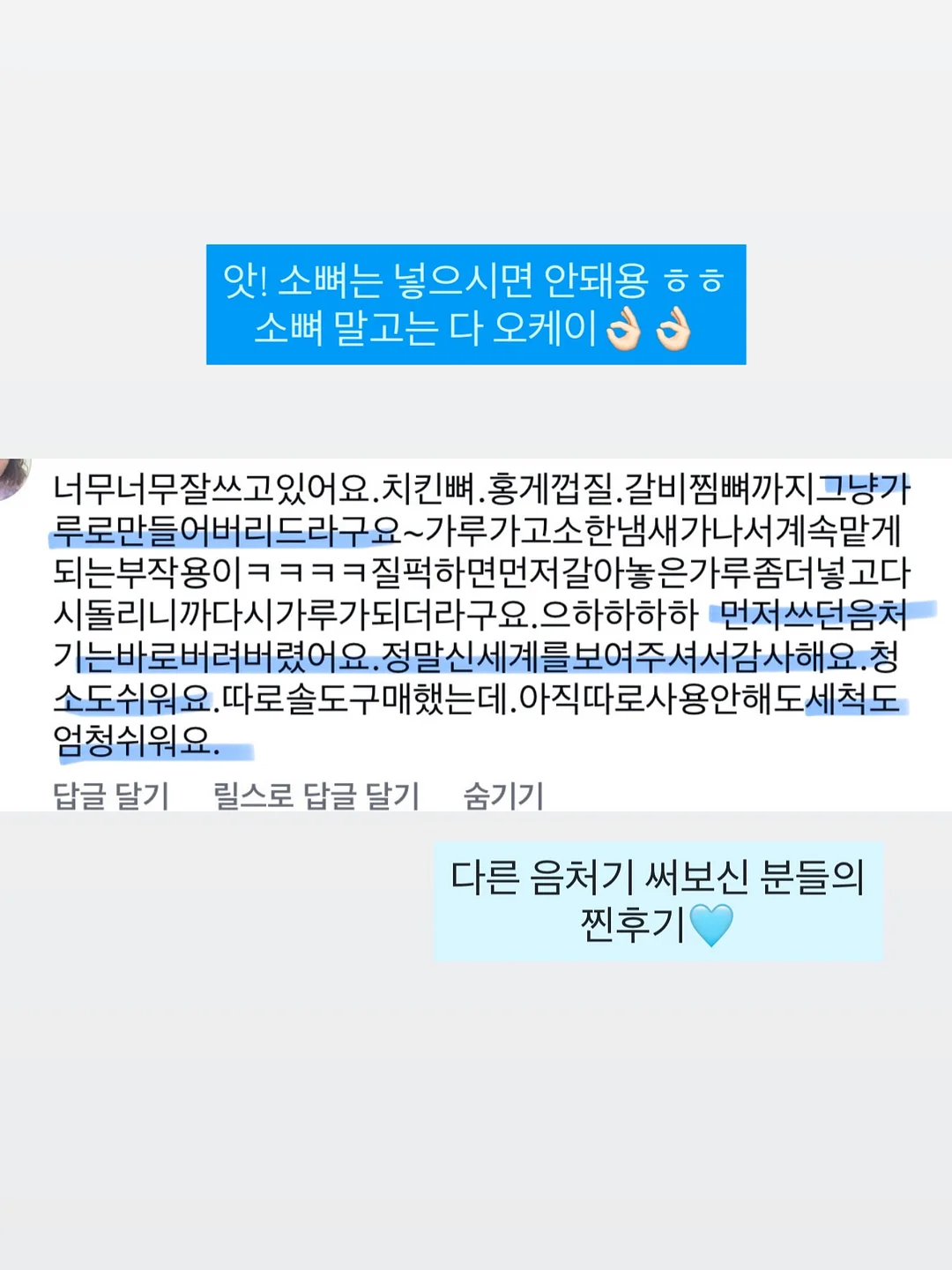 들기름 막국수 재료 8