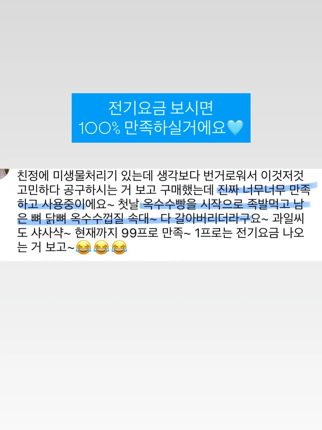 들기름 막국수 재료 9