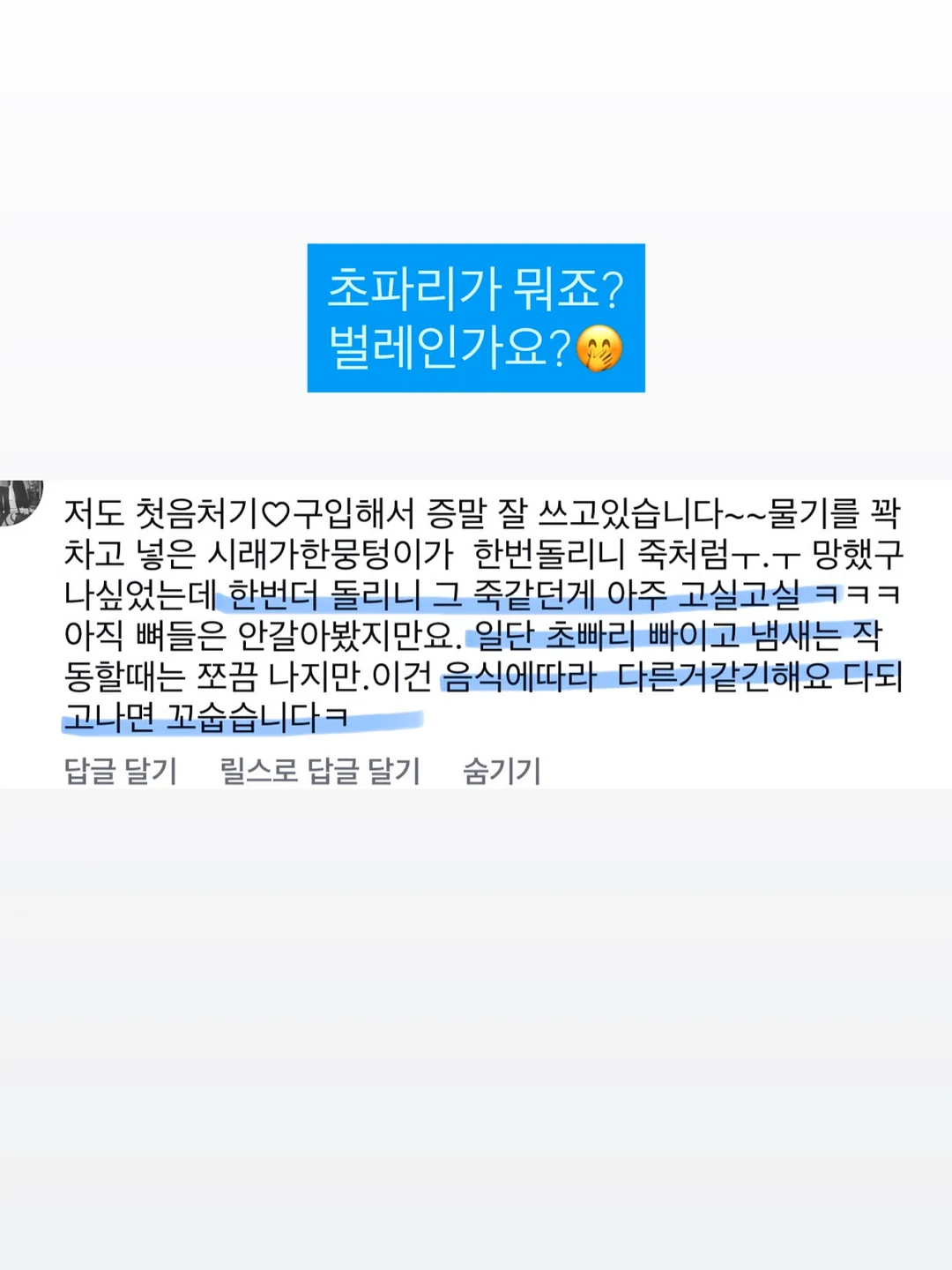 들기름 막국수 재료 10