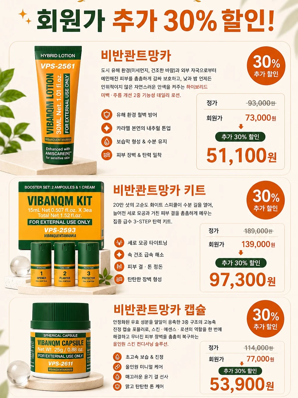 유랑 크리미 버블 폼클렌저 4