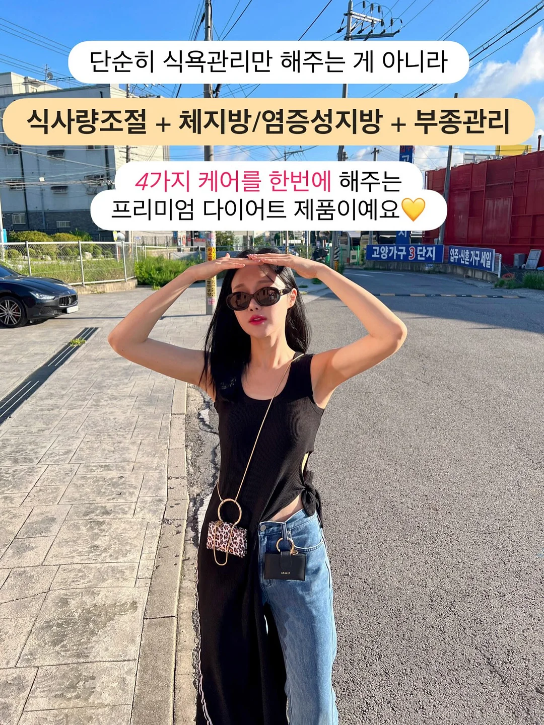 개말라 핏 코디 12