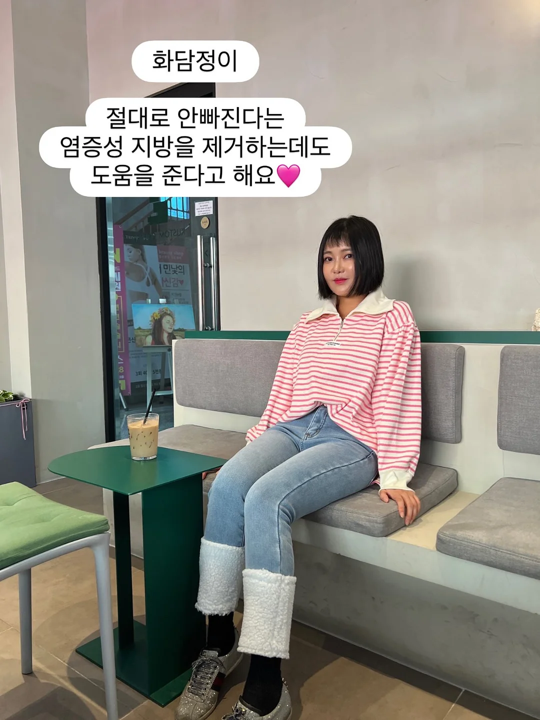 개말라 핏 코디 13