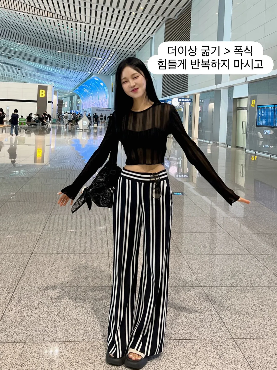 개말라 핏 코디 19
