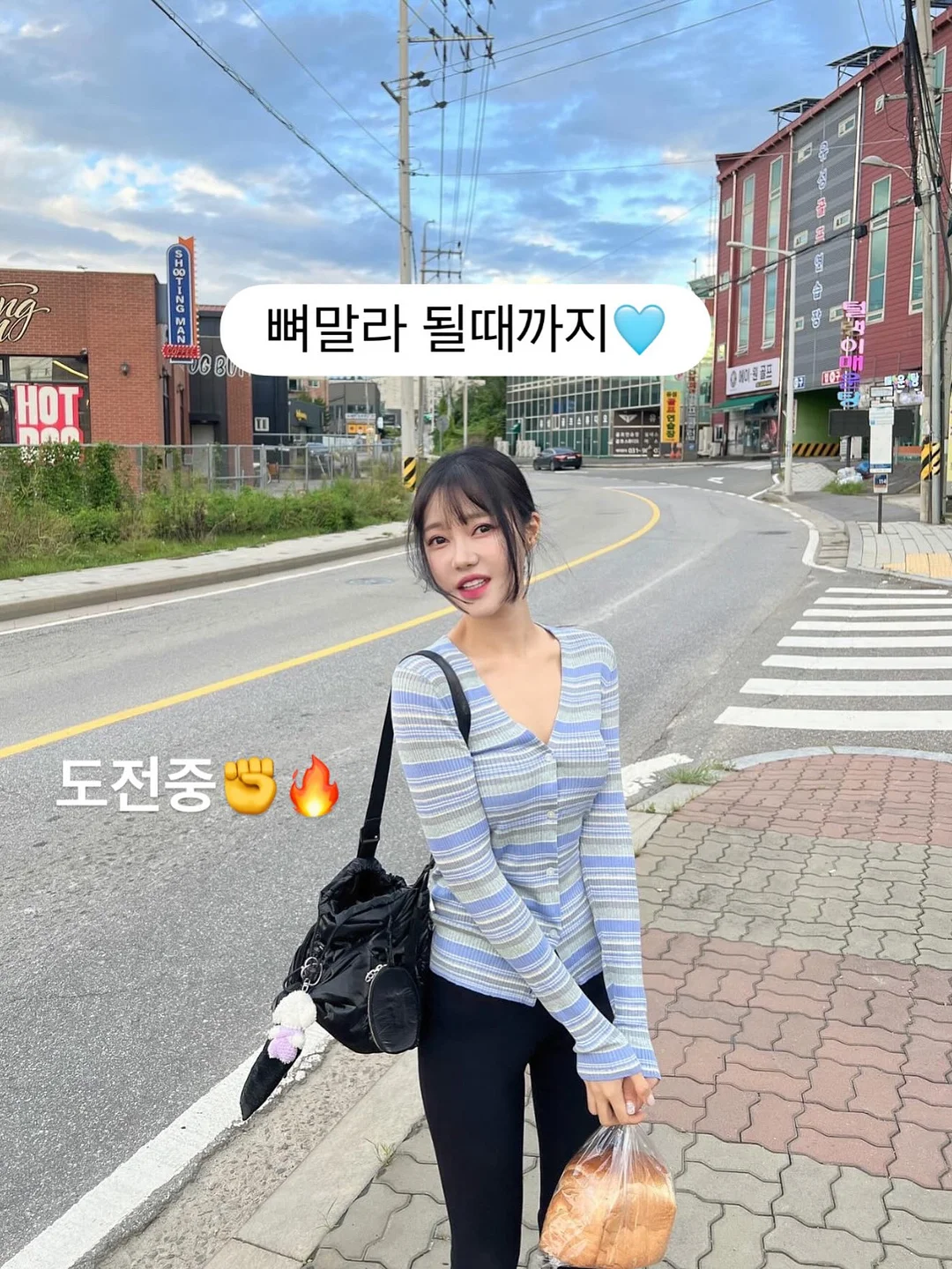 개말라 핏 코디 3