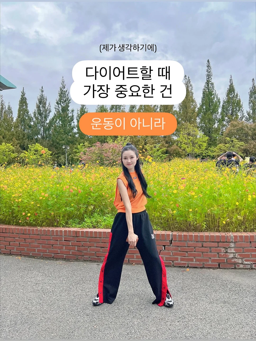개말라 핏 코디 4