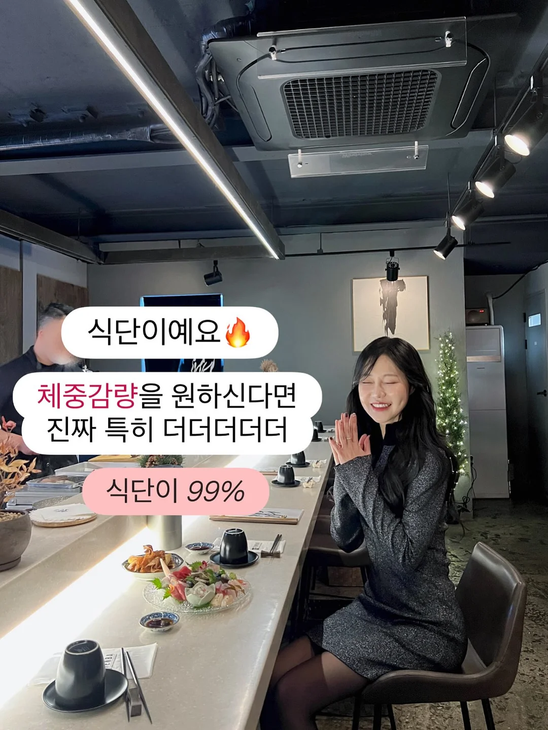 개말라 핏 코디 5
