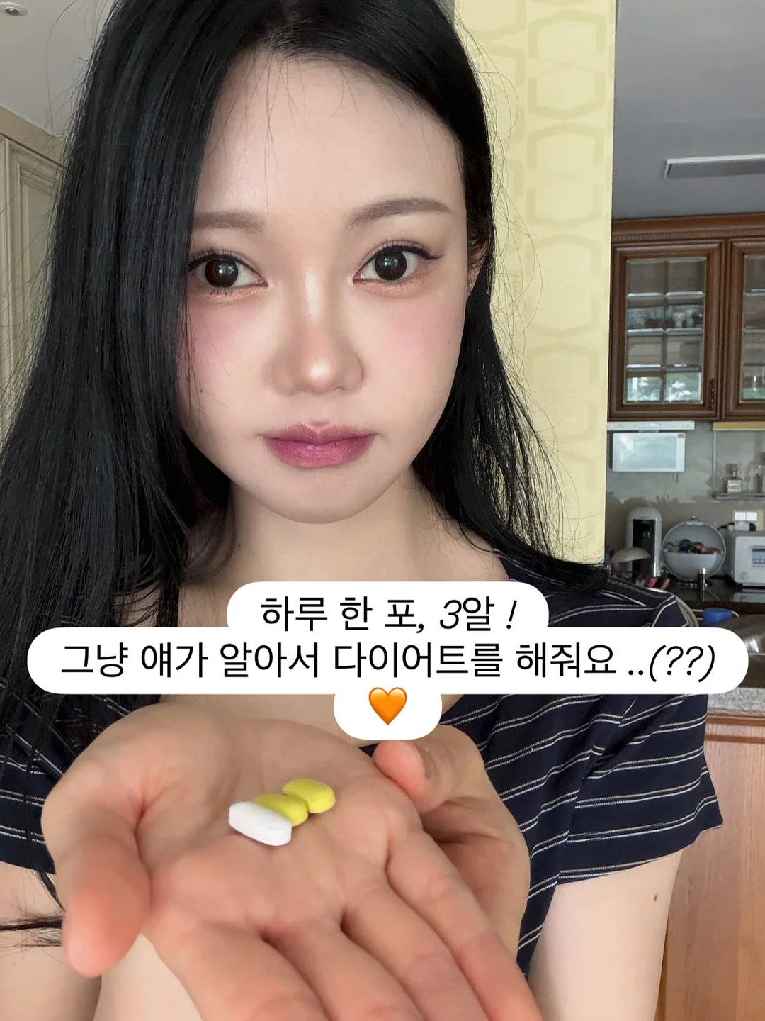 개말라 핏 코디 9