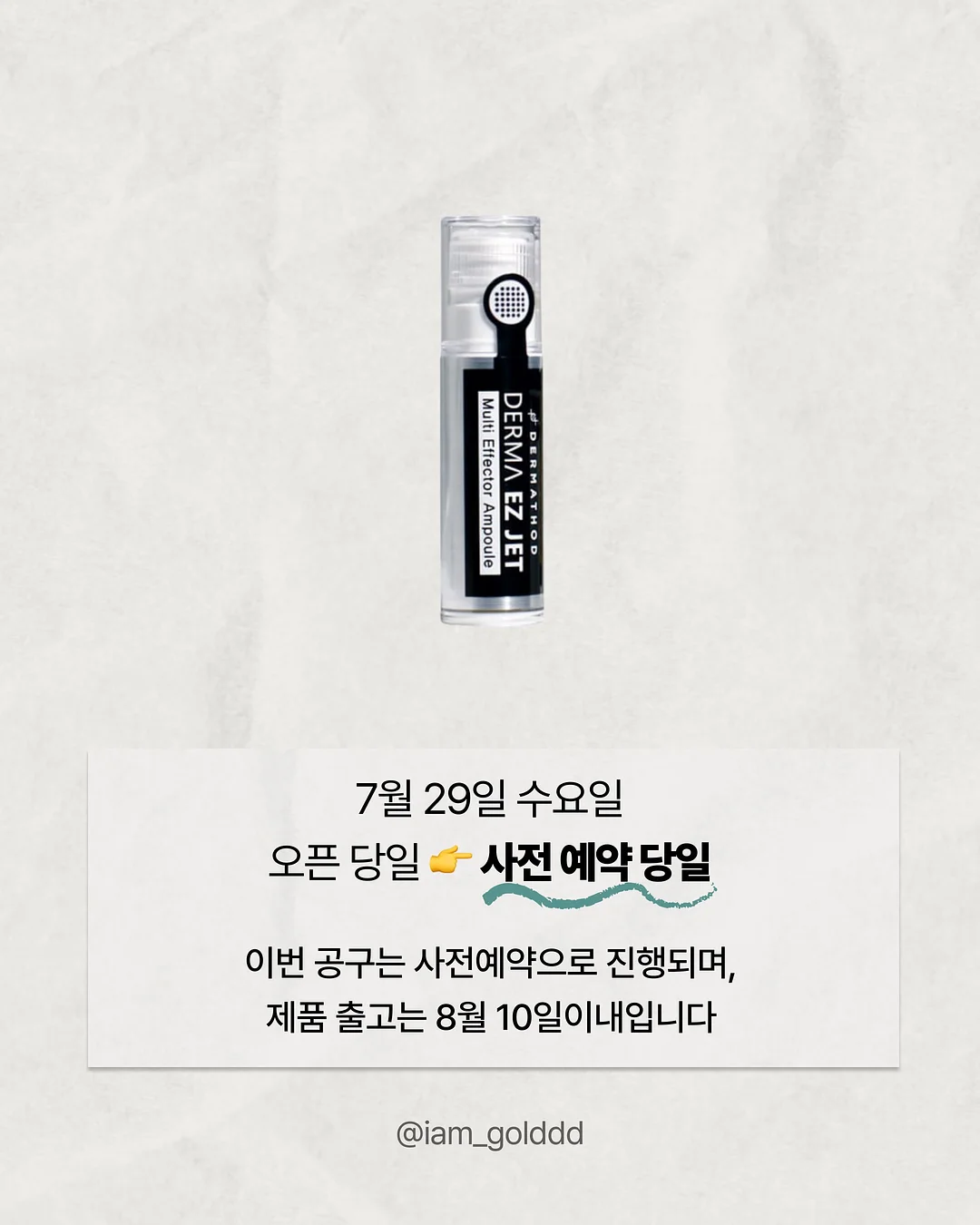 지금 당장 폐업할 것처럼 팔아라 2