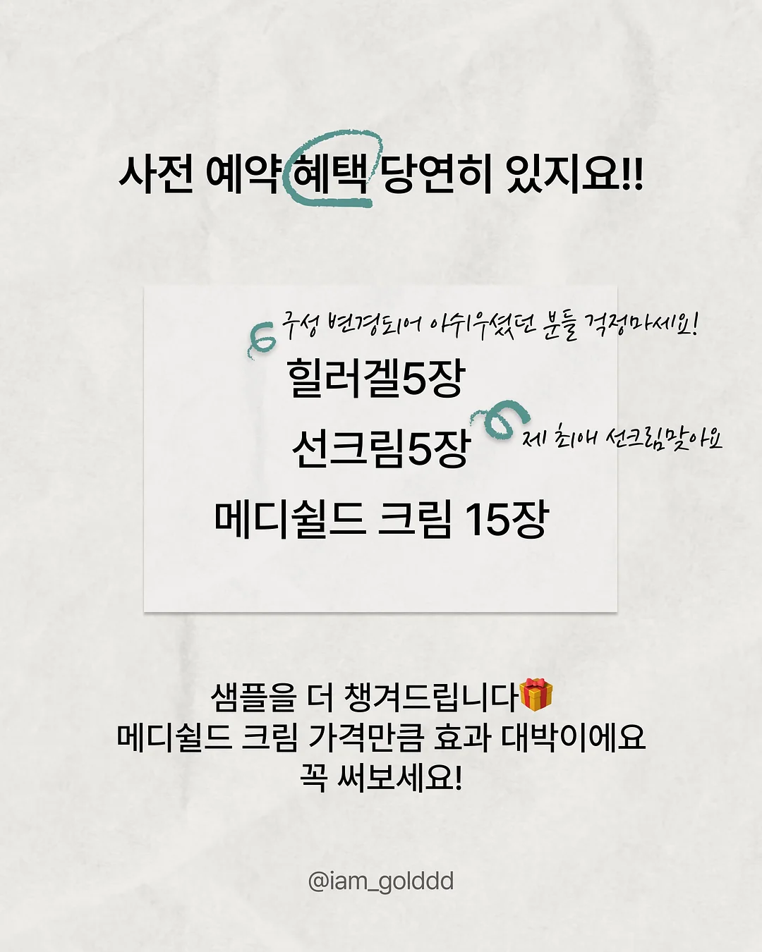 지금 당장 폐업할 것처럼 팔아라 4