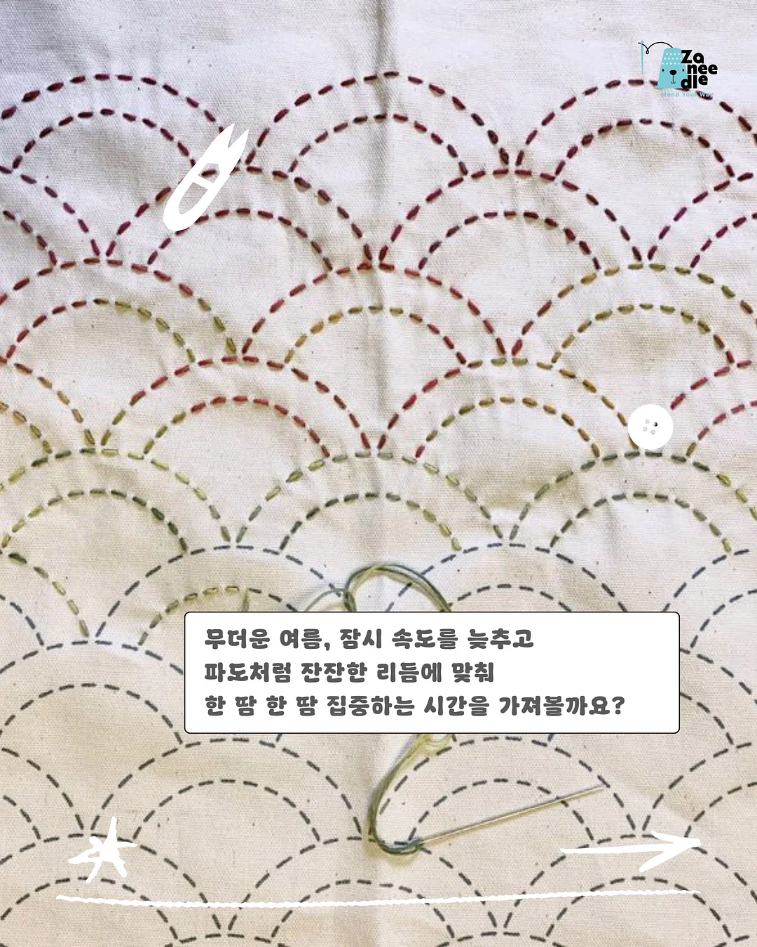 나풀나풀 사각 스크런치 오트코튼ver. 2