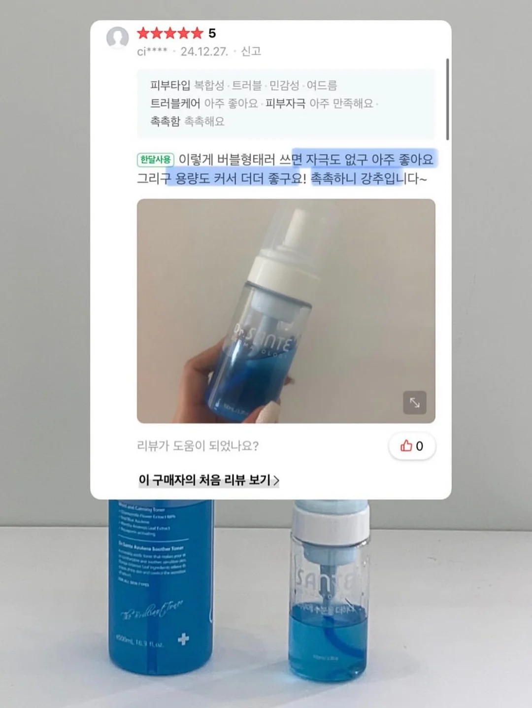 백일 여아 한복 15