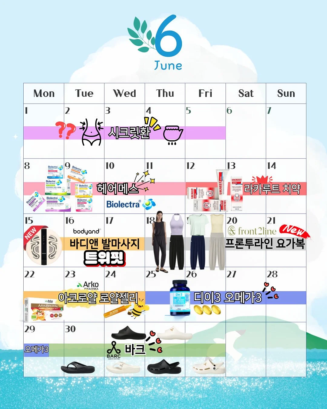 이달의 아트 1