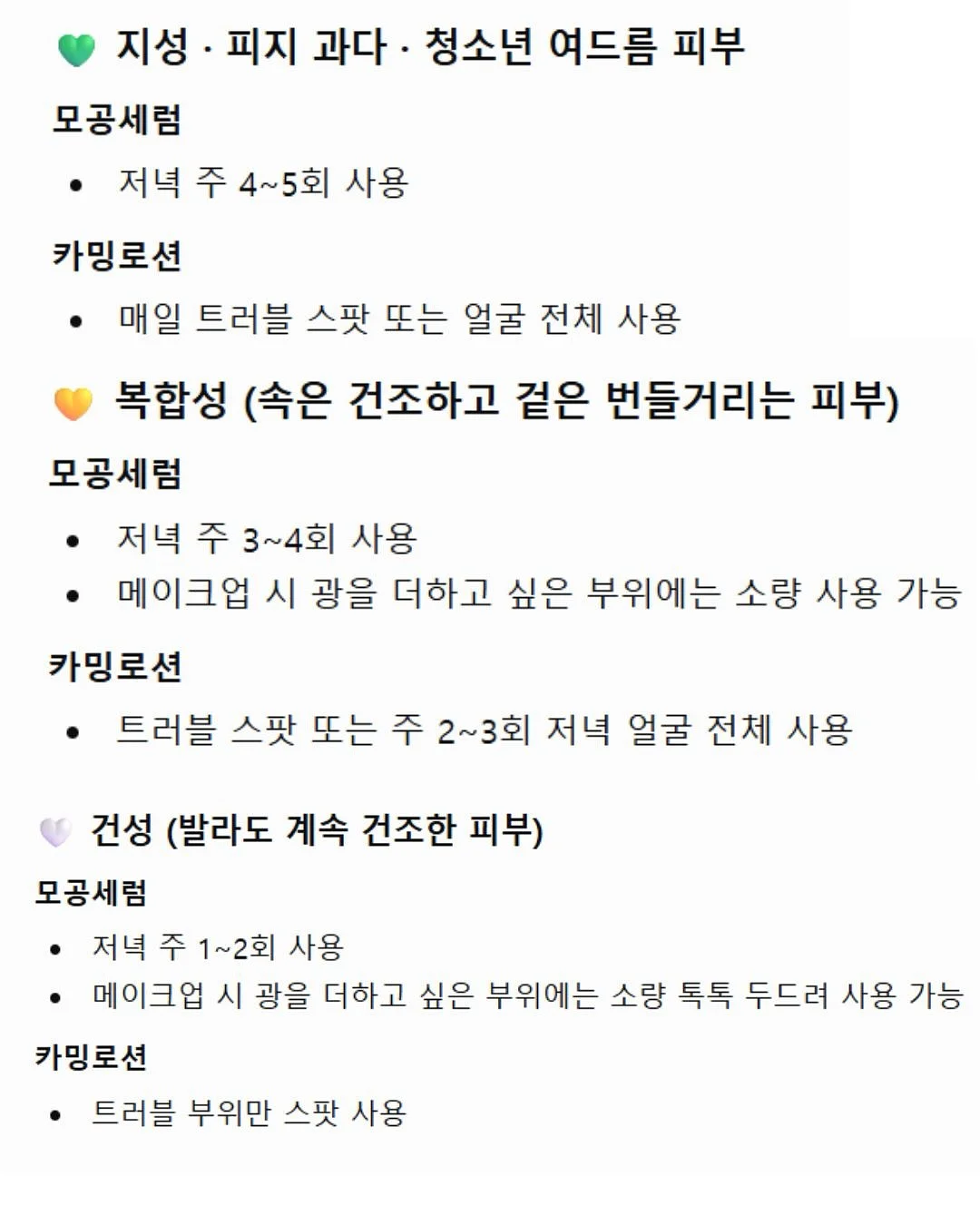 무드등 만들기 키트 2