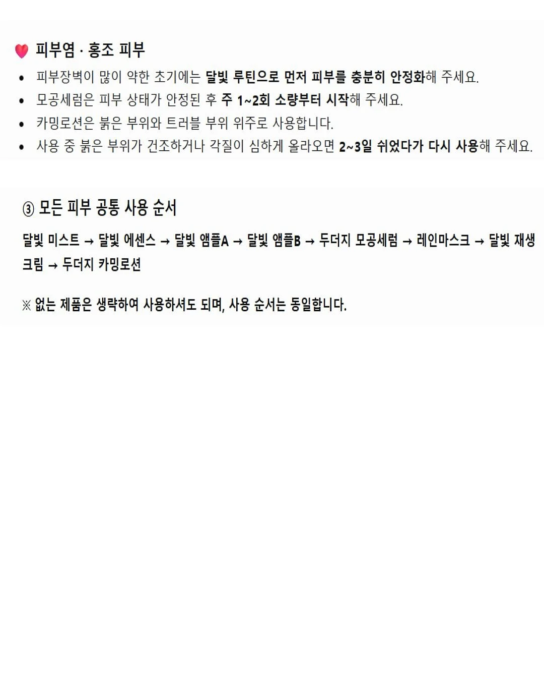 무드등 만들기 키트 3