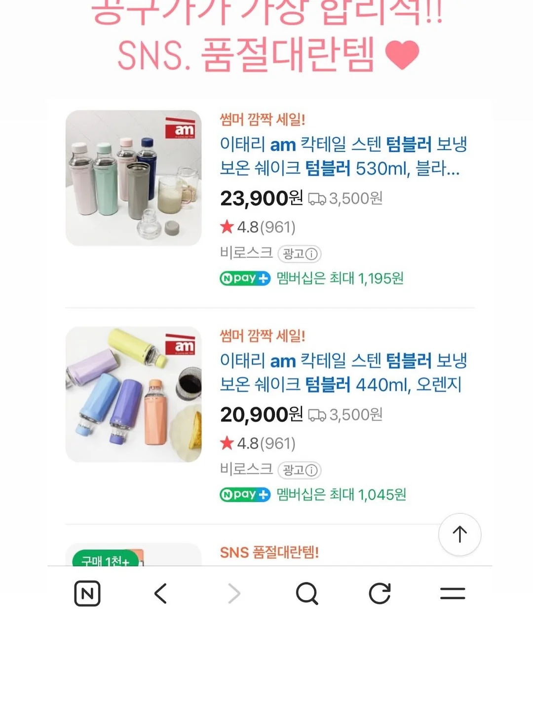 인비오 라이트 3in1 LED모니터스크린바&스탠드 6