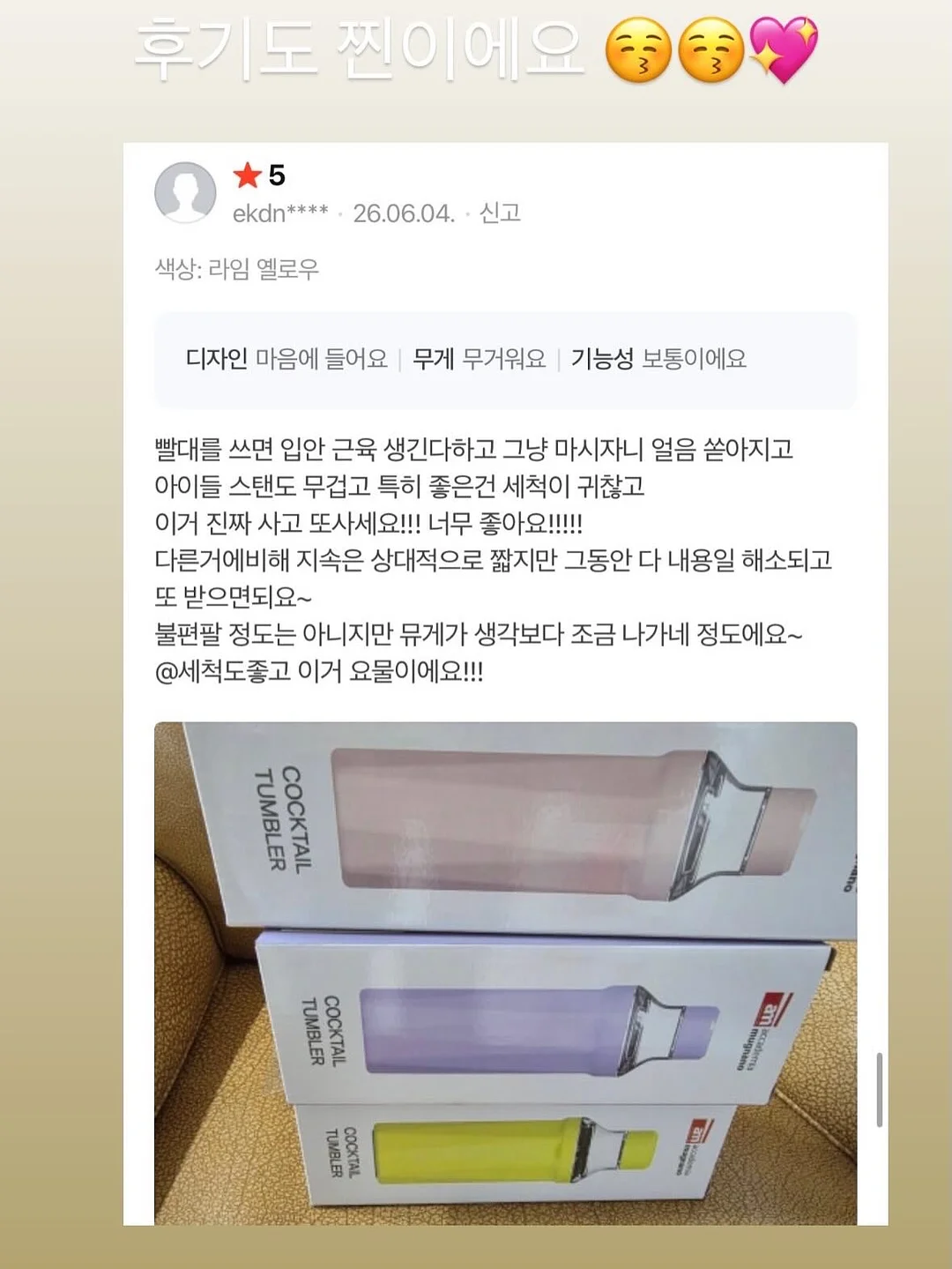인비오 라이트 3in1 LED모니터스크린바&스탠드 7