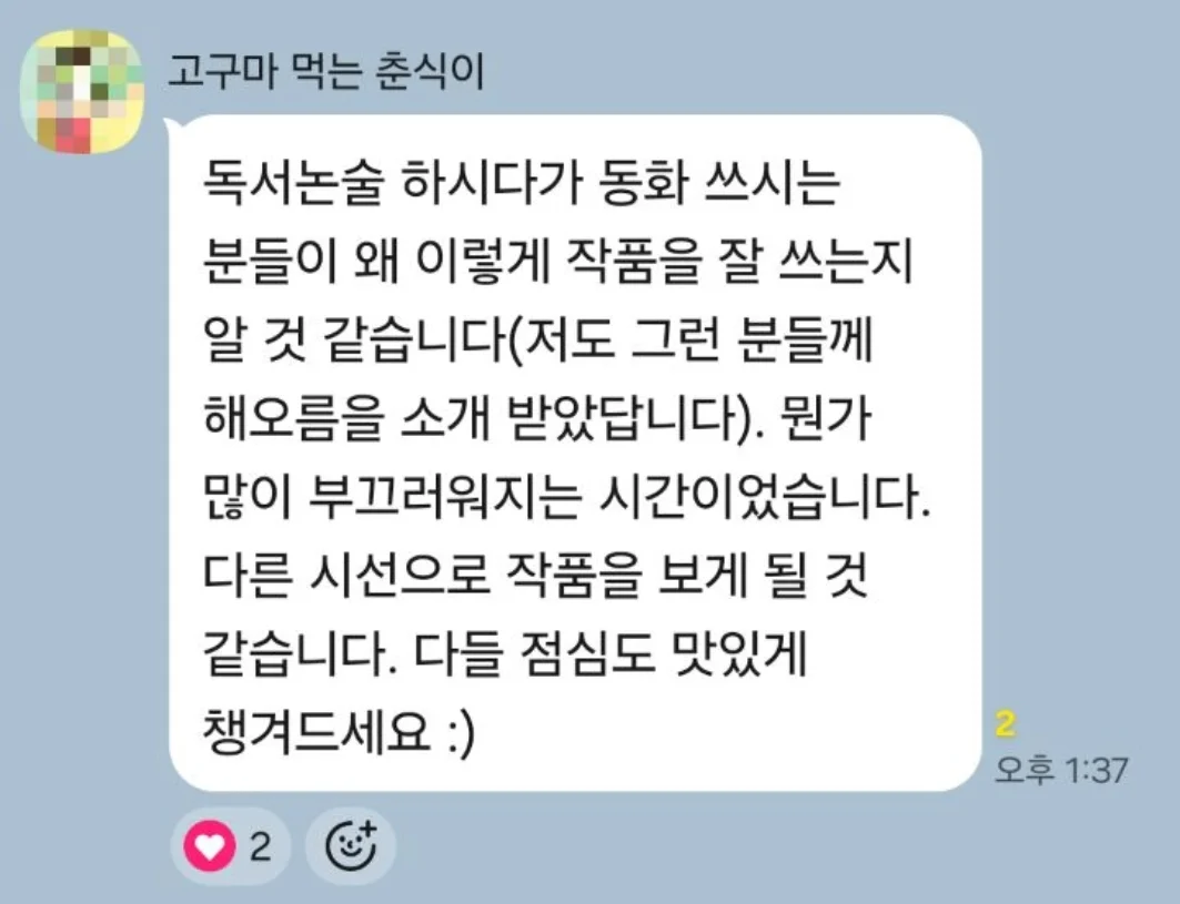 5월 놀이이야기 4