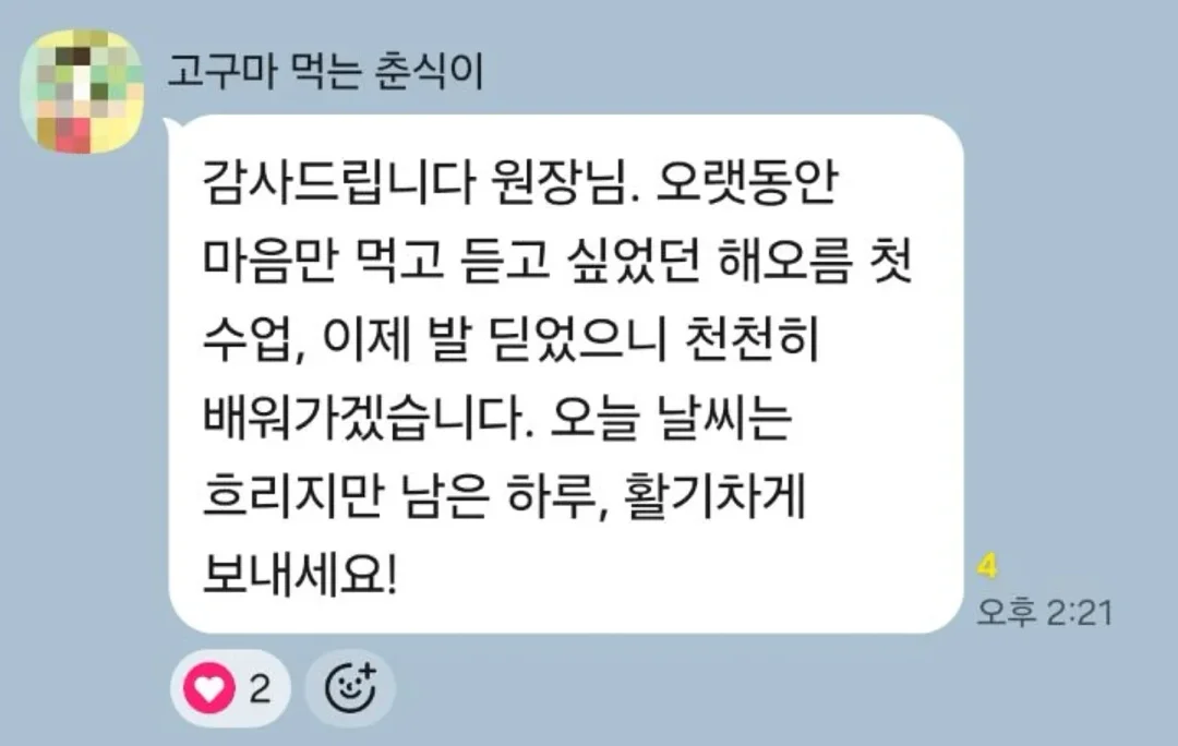 5월 놀이이야기 6