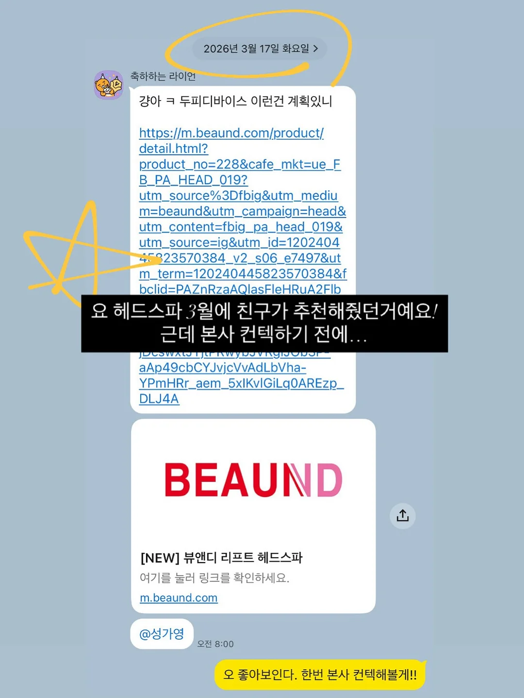 라뮤에 컬디백 1