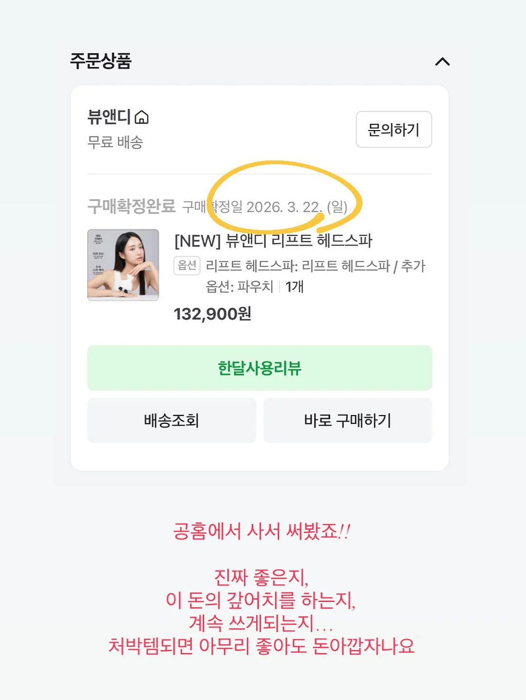 라뮤에 컬디백 2