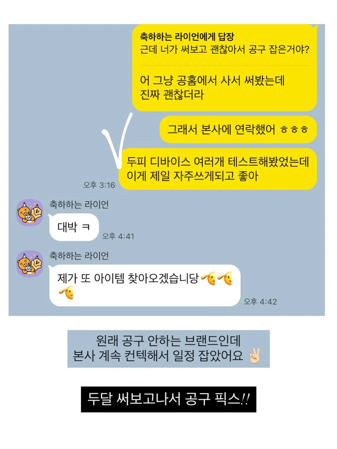 라뮤에 컬디백 3