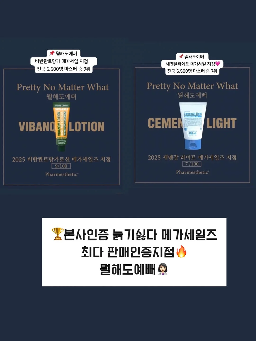 WHY? 시리즈 학습만화 3