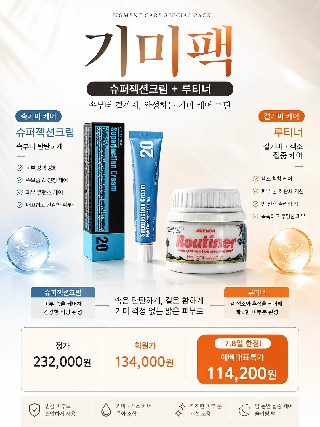 민트코어 딥브이nt 2