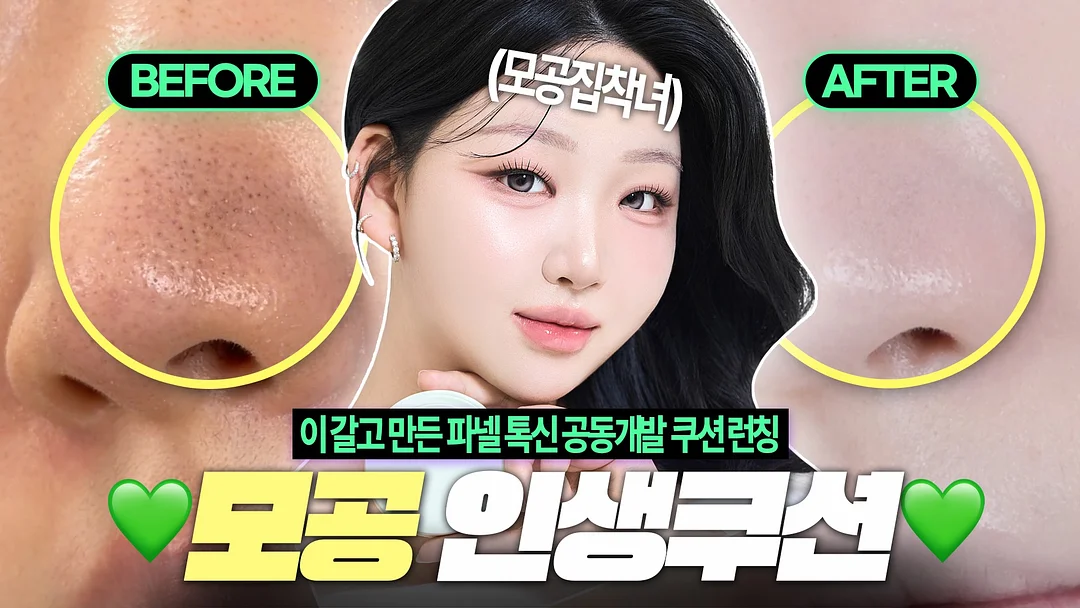 세안법