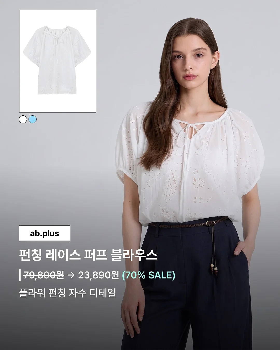 Pastel series - Pure white set 3